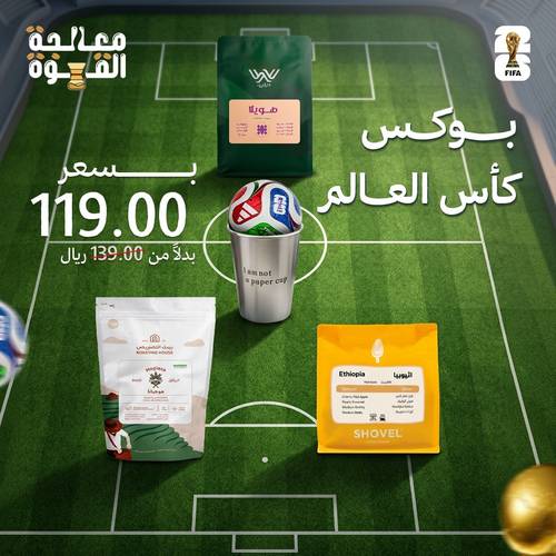 بوكس كأس العالم