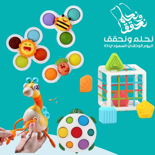 مجموعة اللعب الحسي للرضع 