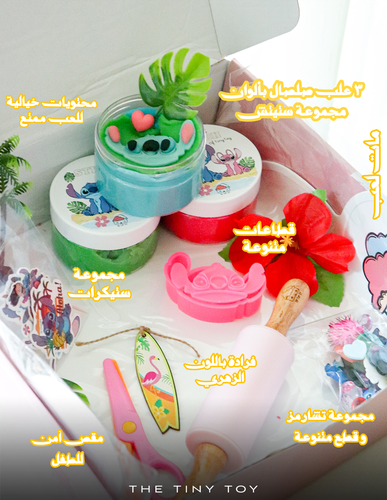 مجموعة ستيتش STITCH KIT