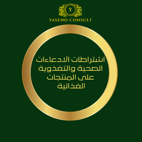 تدقيق بطاقة منتج غذائي حتى 5 مكونات