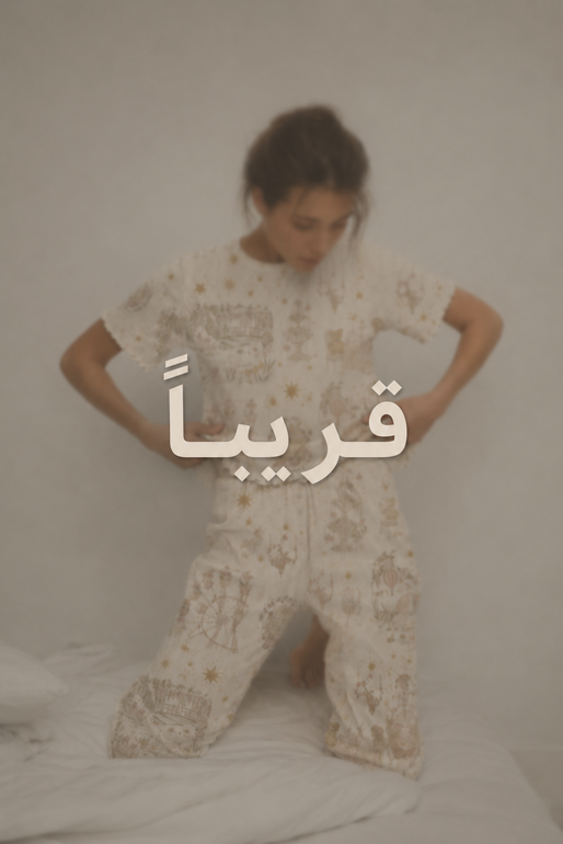 بجامة الحديقه السريه قطن 100‎%‎  | pjama garden secert