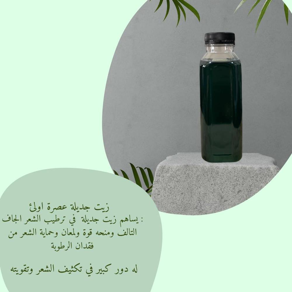 زيت جديلة عصره اولى 