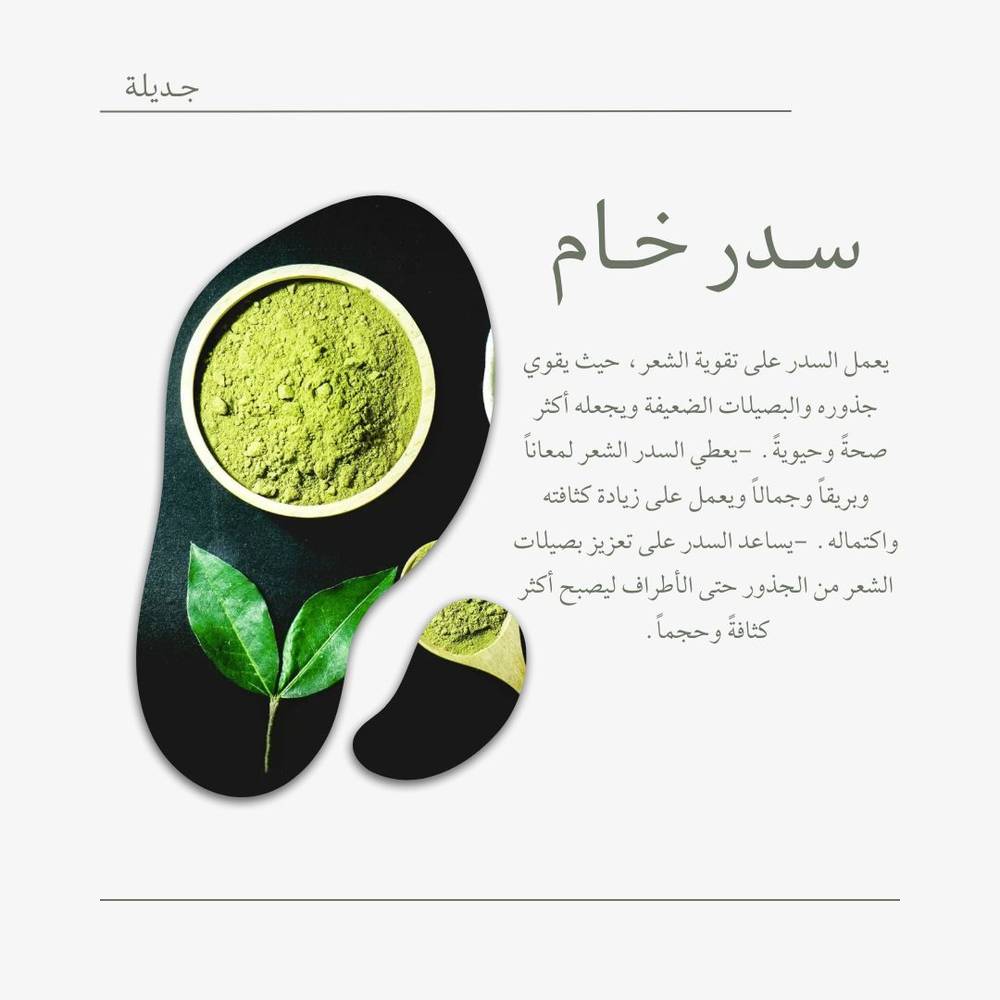 سدر
