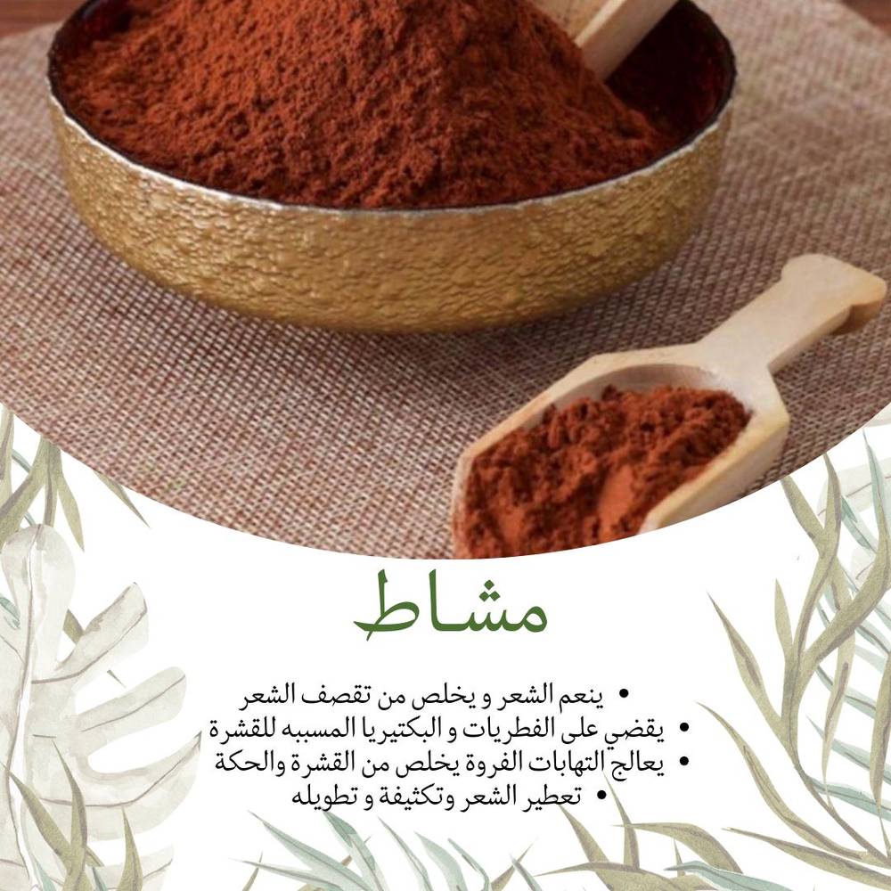 مشاط
