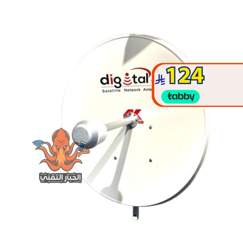 انتينا الحبار القولد صحن 65  سم 32 دي بي
