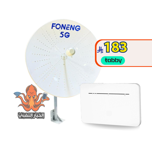 بكج انتينا الحبار كبير الماسي 90 سم  34 دي بي مع راوتر 4G