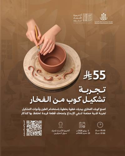  تجربة تشكيل كوب من الفخار ( يوم الأربعاء بتاريخ  7/8) 