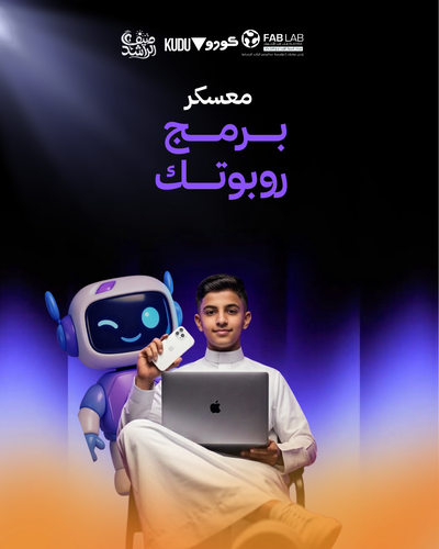 معسكر بـــرمـــج روبوتـــك
