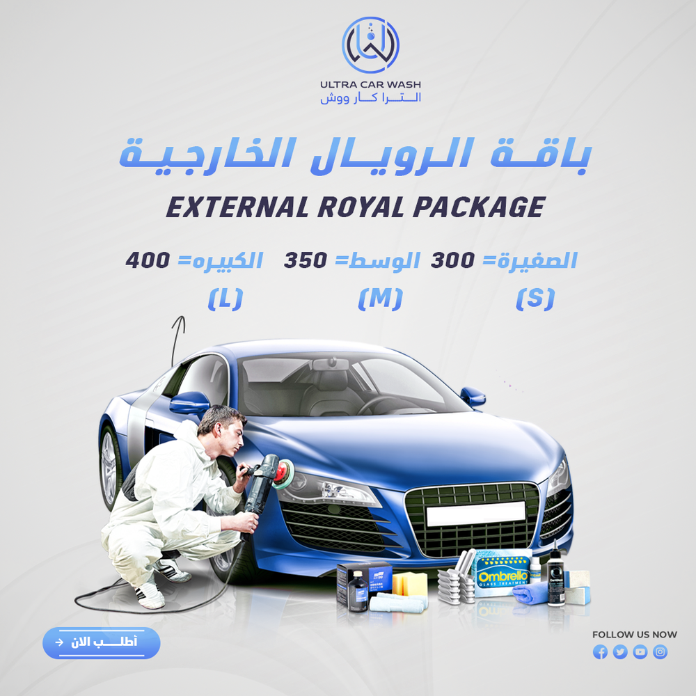 External Royal Package