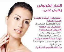 ليزر كربوني 
