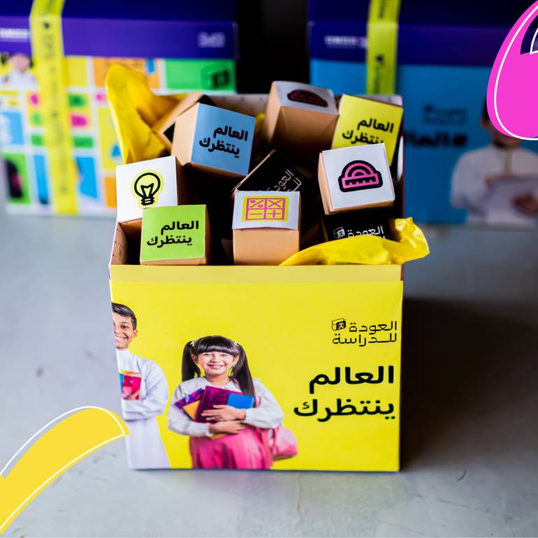 بوكس توزيعات لوكنفس بالشوكلا بثيم العودة للمدارس
