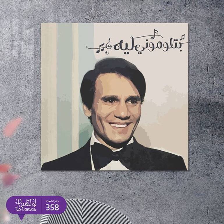 358 بتلمومني ليه