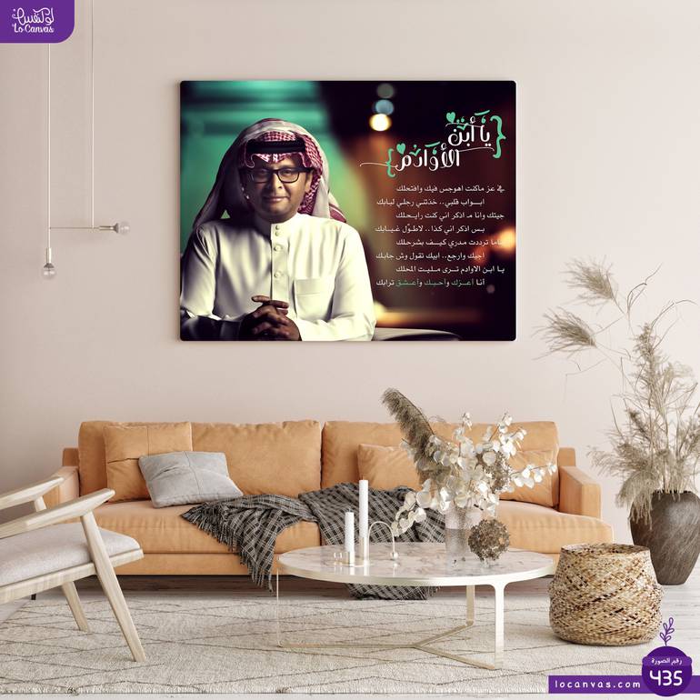 435 عبدالمجيد عبدالله - ياابن الاوادم