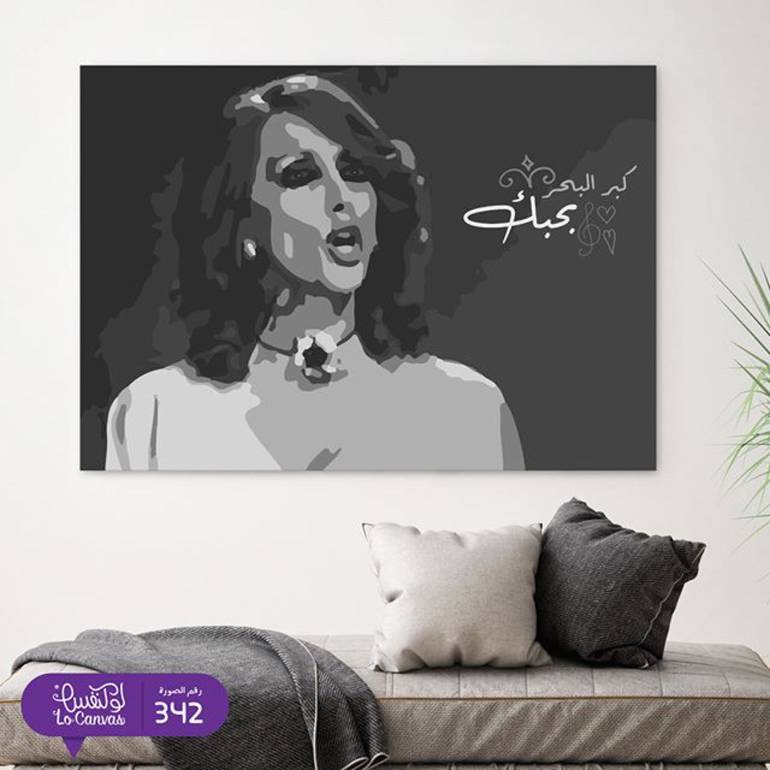 342 كبر البحر بحبك