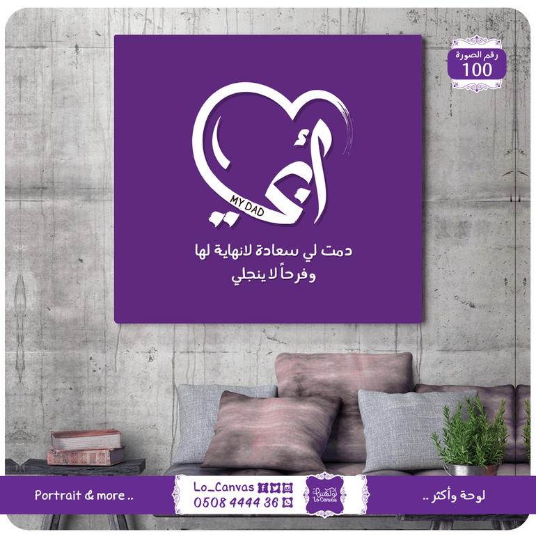 100 -ابي دمت لي سعاده