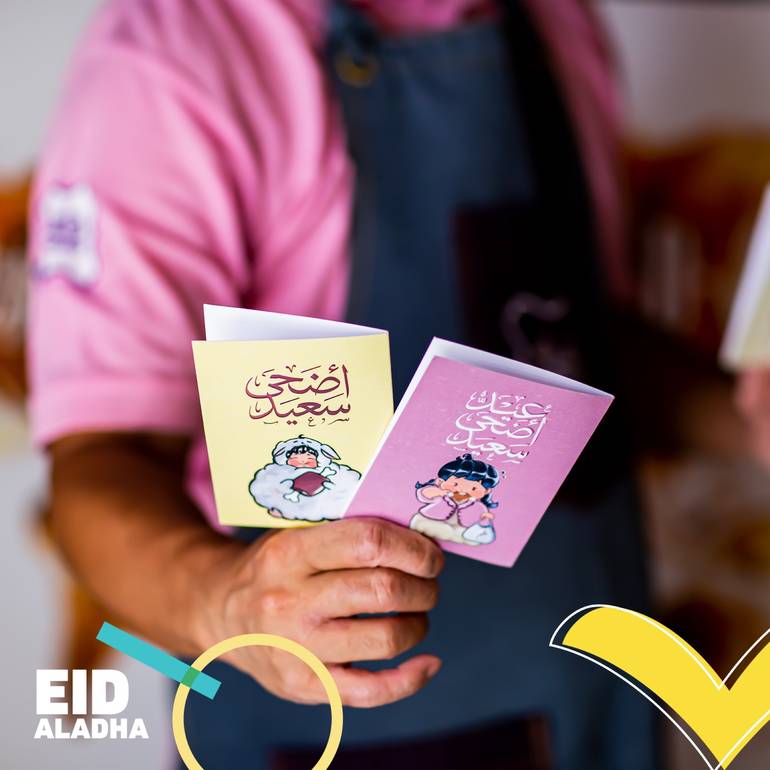 كروت بثيم عيد الاضحى 