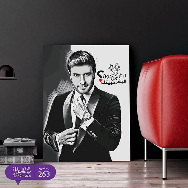 263 - ليش من دون البشر حبيتك