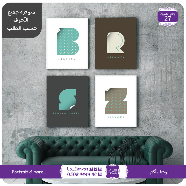 27 - أحرف مميزة برسم ابداعي