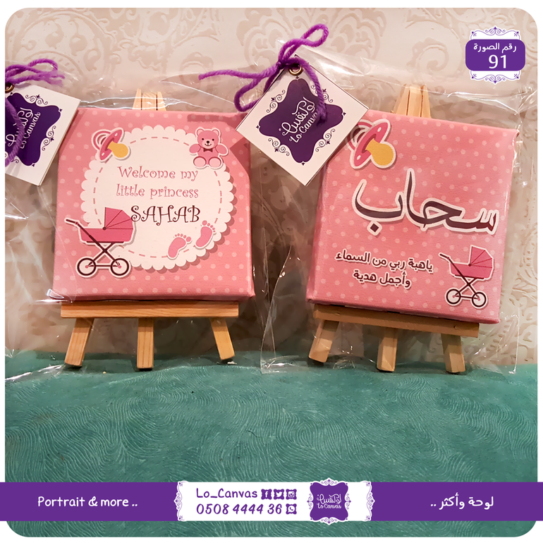 91 - ميني خاص