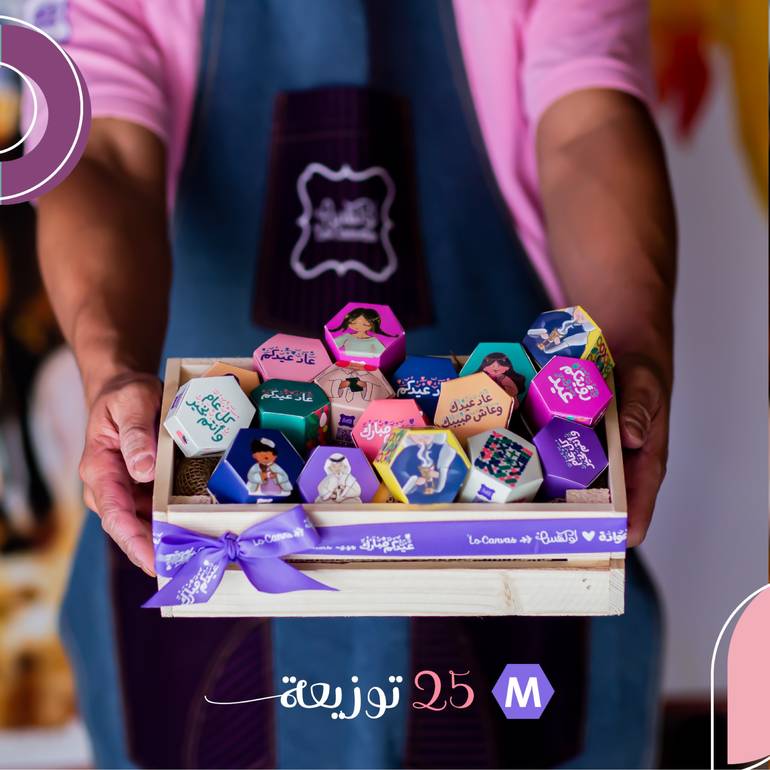 بوكس توزيعات العيد الوسط - M