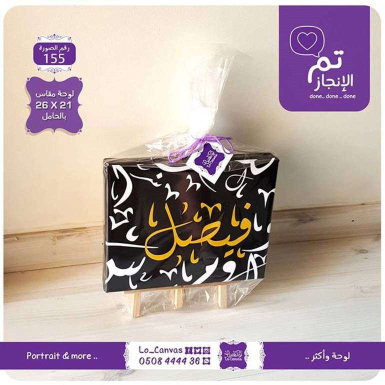 155 - اسماء عربية بالحركات