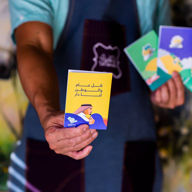 كروت ثيم اليوم الوطني 