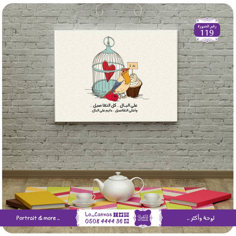 119 -على البال