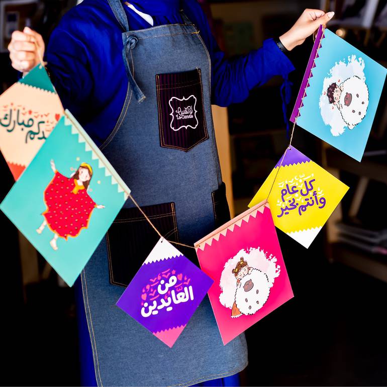 زينة عيد الاضحى