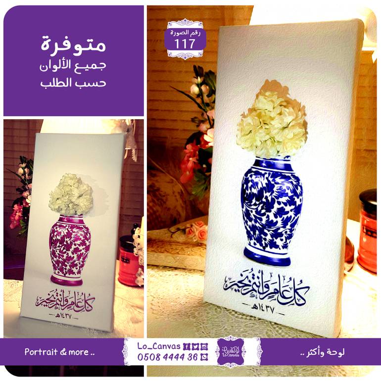 117 - كل عام وانتم بخير