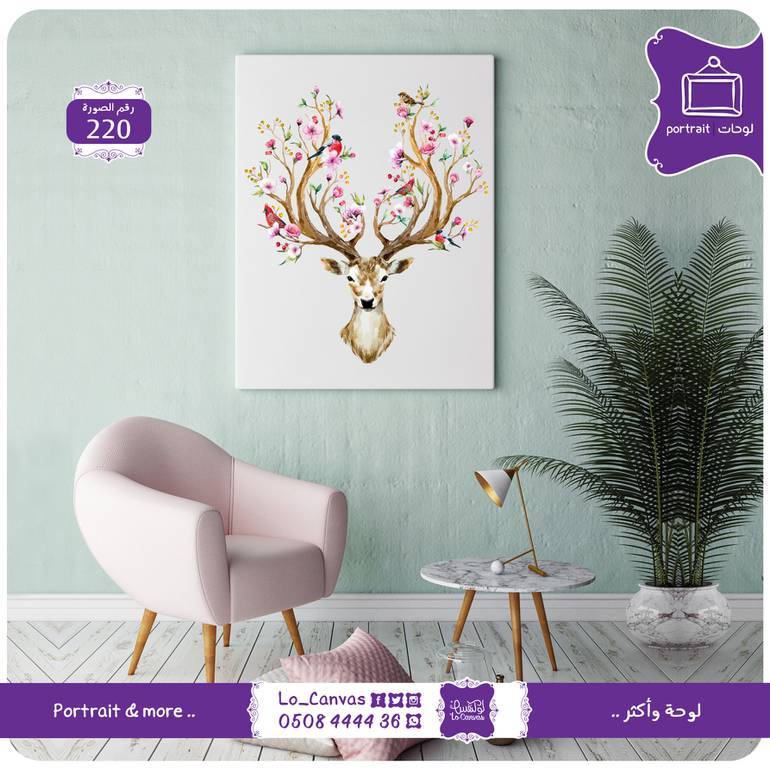 220 - غزال بقرن الورود