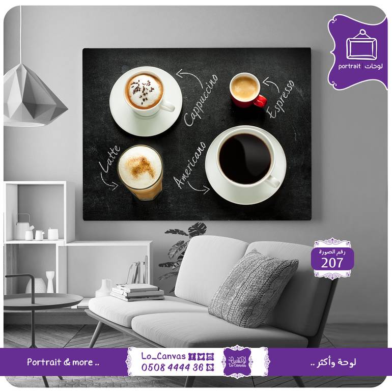 207 - أنواع القهوة