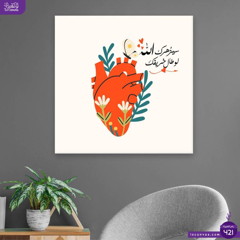 421 سيزهرك الله لو طال خريفك 
