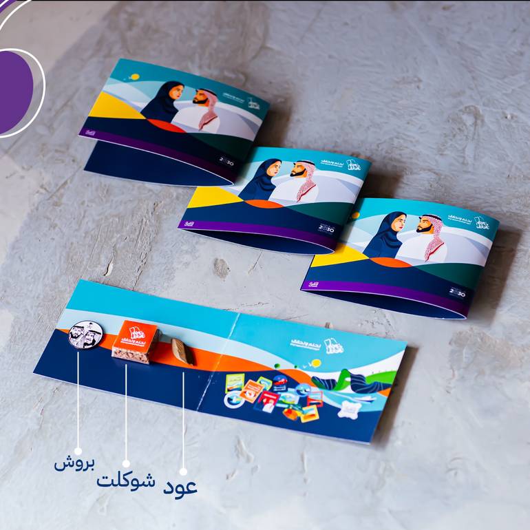 توزيعات نحلم ونحقق 