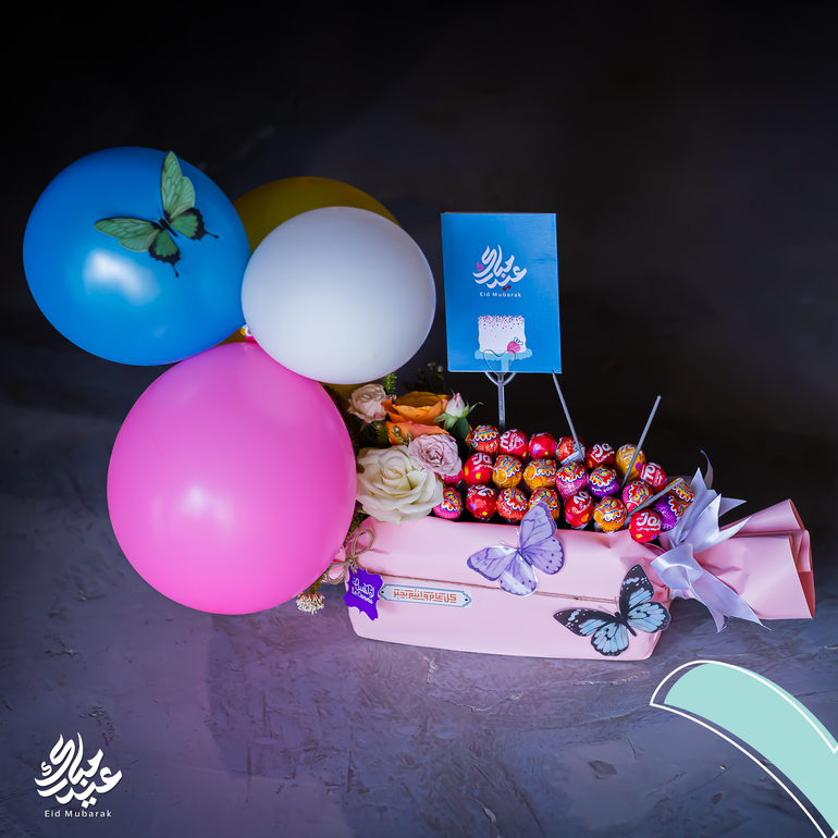 هديـة حلاوة العيد مع البالون