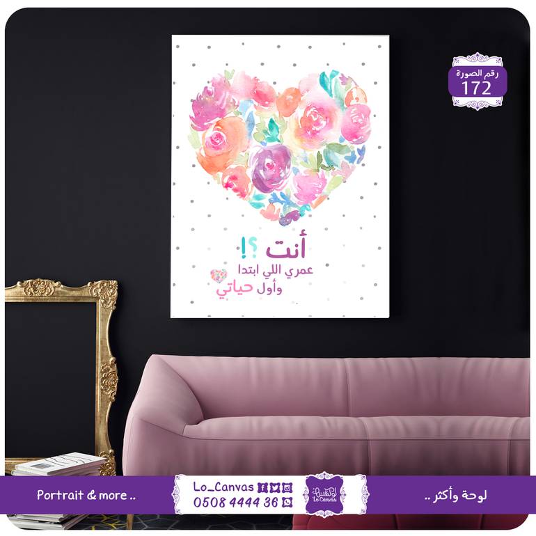 172 - انت عمري اللي ابتدا وأول حياتي