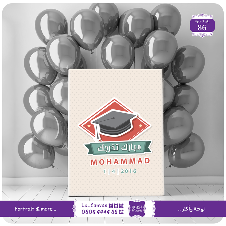 86 - مبارك تخرجك