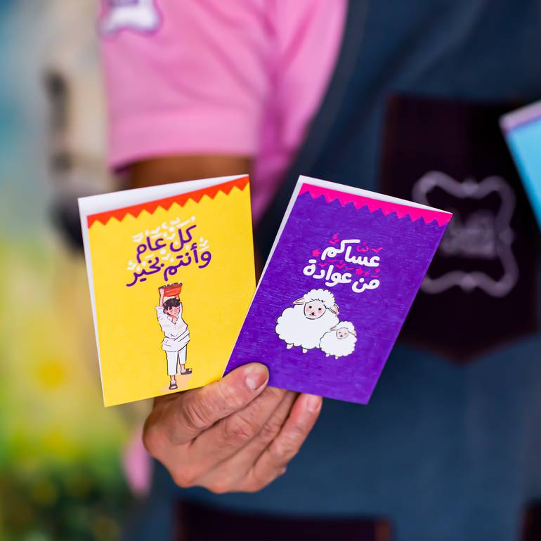 كروت بثيم عيد الاضحى 