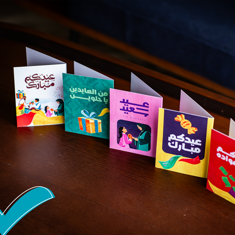كروت العيد 