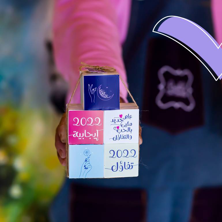 توزيعات العام الجديد 