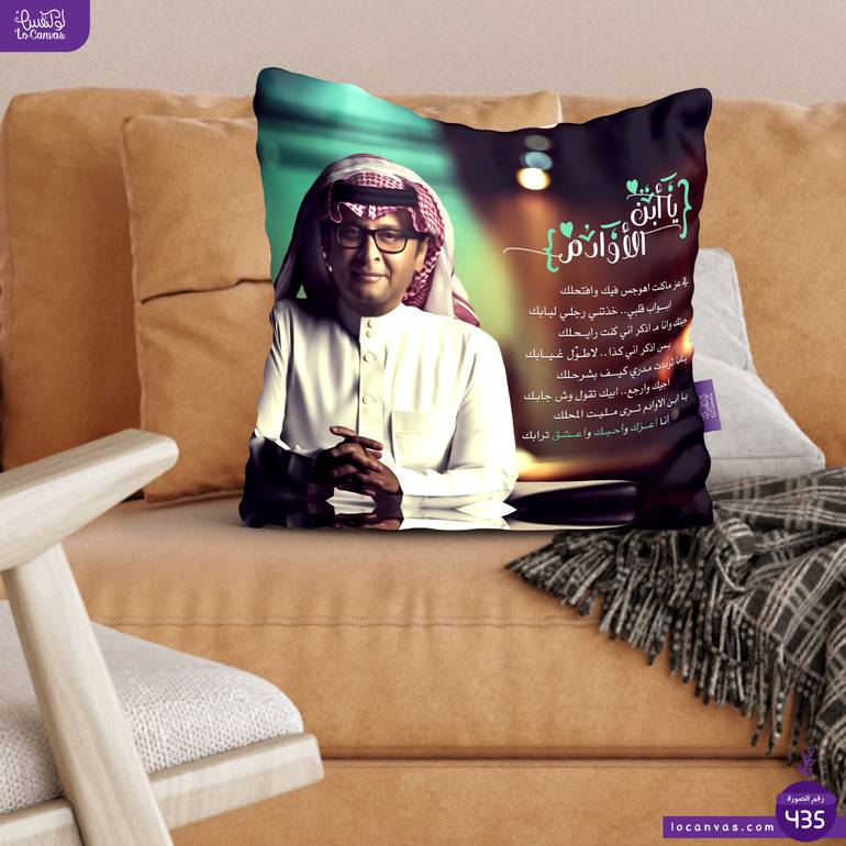 خدادية 435 عبدالمجيد عبدالله - ياابن الاوادم