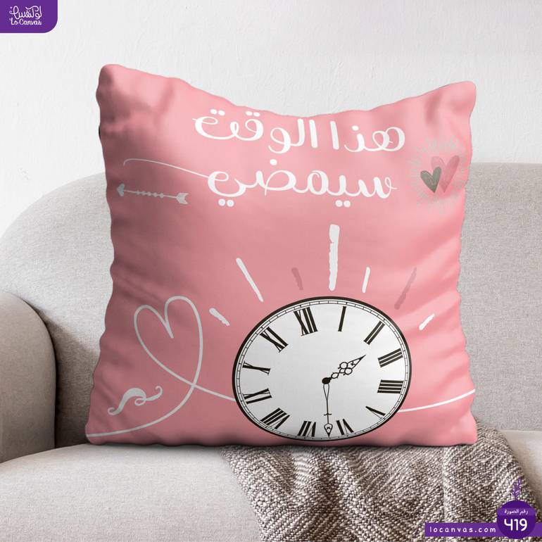 خدادية - هذا الوقت سيمضي 419
