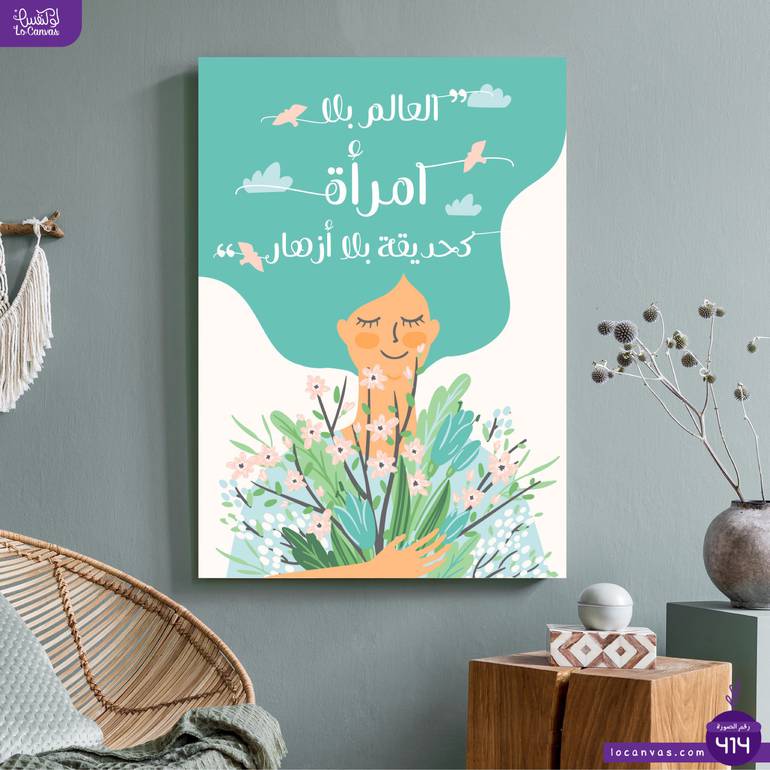 العالم بلا امرأة 