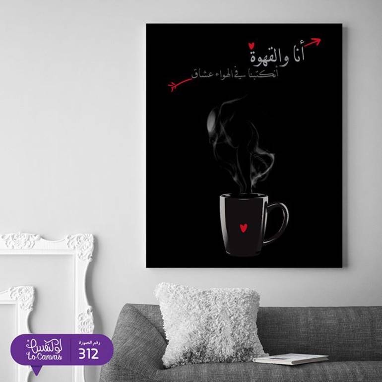 312 انا والقهوة عشاق