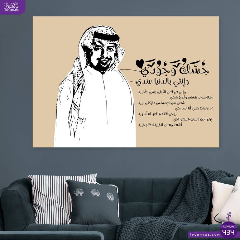 434 حسك وجودي 
