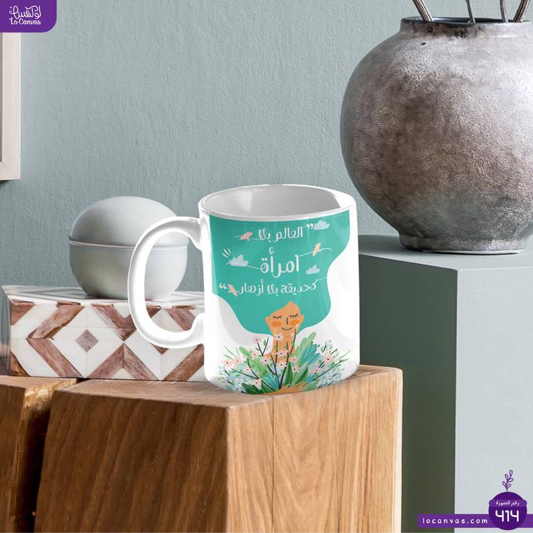كوب يوم المرأة 