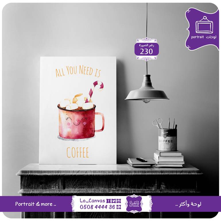 230 - ALL YOU NEED IS COFFEE