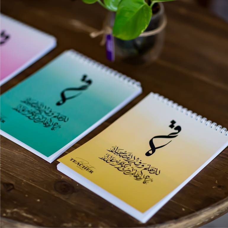 دفتر قم للمعلم مقاس A5