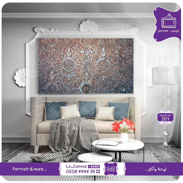 201 - زخرفة عربية
