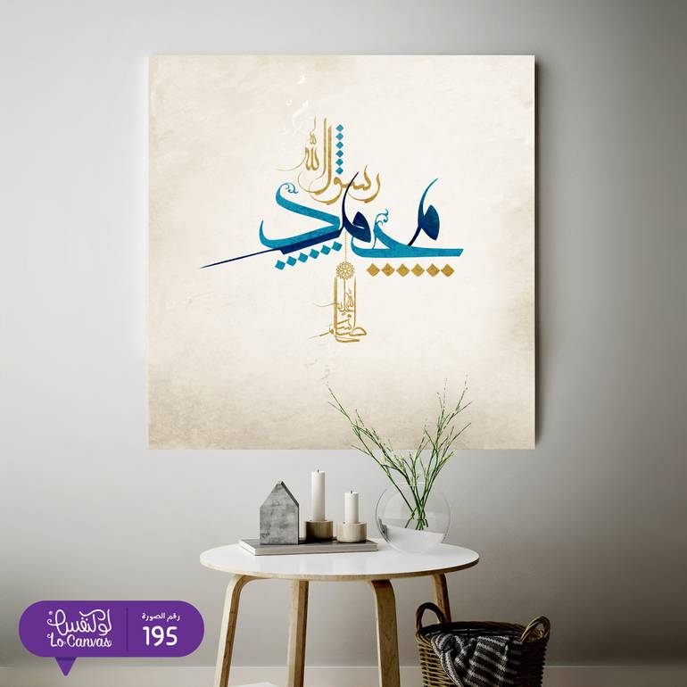 195 - محمد صلِ الله عليه وسلم