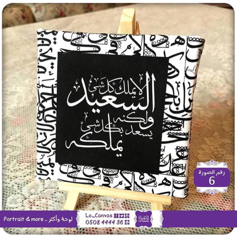 6 -السعيد ..